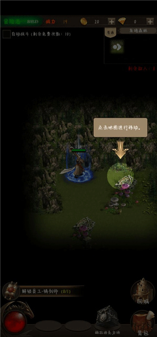 冒险者传说手机版下载 v1.1.02