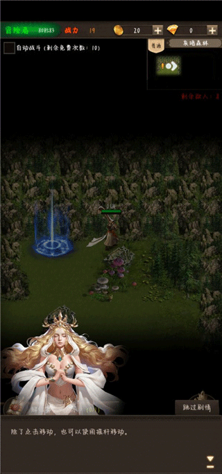 冒险者传说手机版下载 v1.1.02