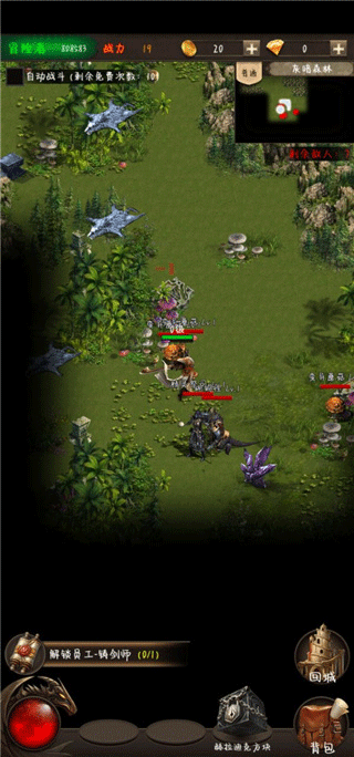 冒险者传说手机版下载 v1.1.02