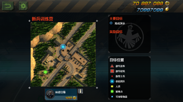 小小部队2最新版下载 v5.2.5