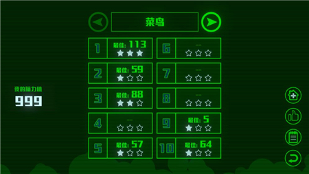 脑裂游戏正版下载 v2.3.5