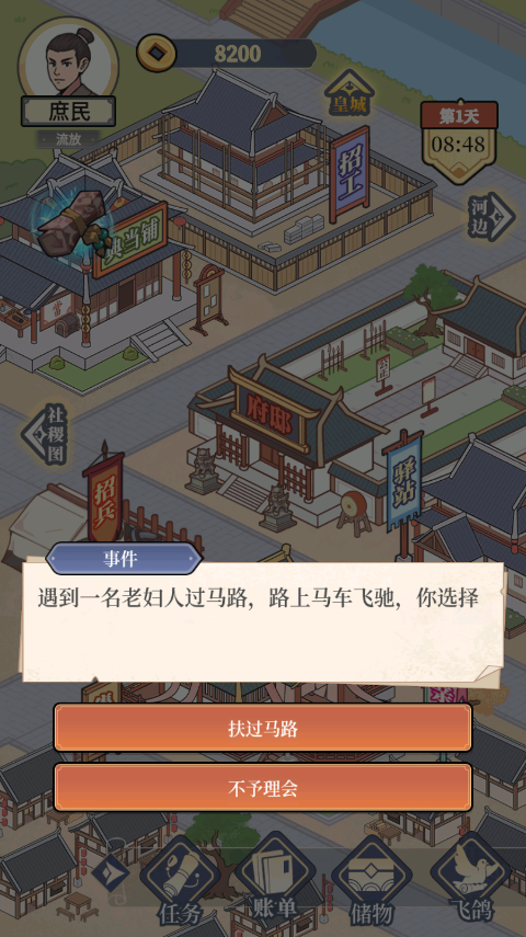 万万没想到免费完整版下载 v4.6.5