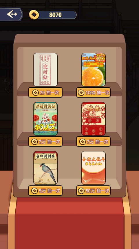万万没想到免费完整版下载 v4.6.5