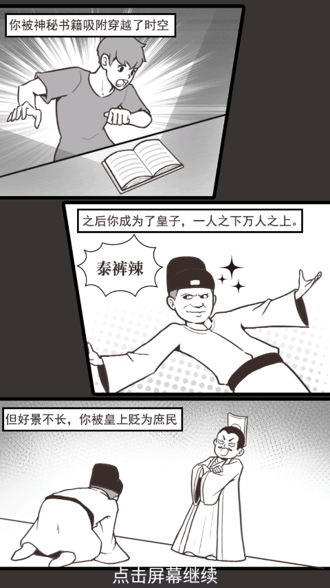 万万没想到免费完整版下载 v4.6.5