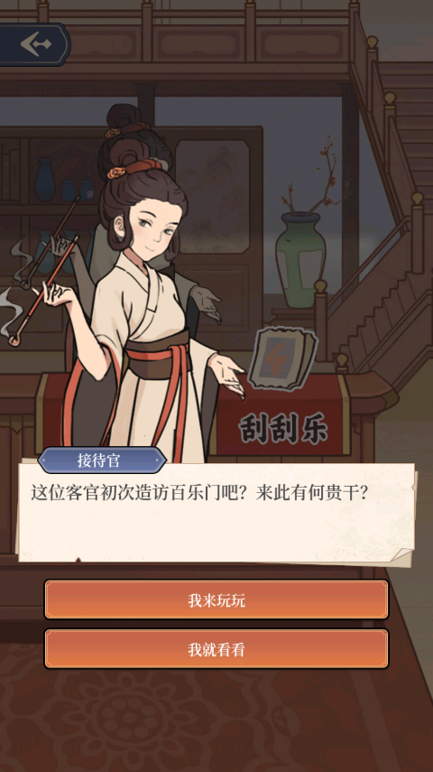 万万没想到免费完整版下载 v4.6.5