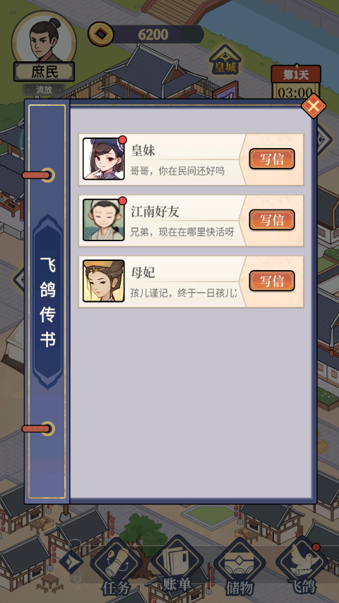 万万没想到免费完整版下载 v4.6.5