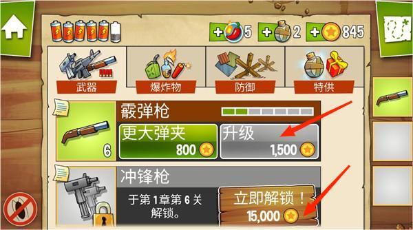 沼泽激战无限子弹版下载 v6.1.42