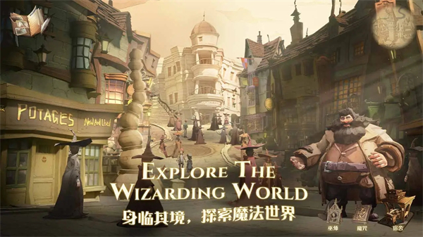 哈利波特魔法觉醒免费版下载 v7.6.9