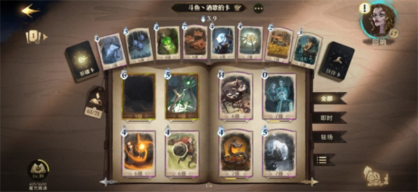 哈利波特魔法觉醒免费版下载 v7.6.9