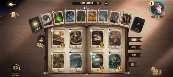 哈利波特魔法觉醒免费版下载 v7.6.9