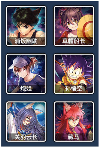 人气动漫大乱斗满V版下载 v1.2.77