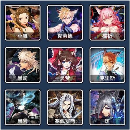 人气动漫大乱斗满V版下载 v1.2.77