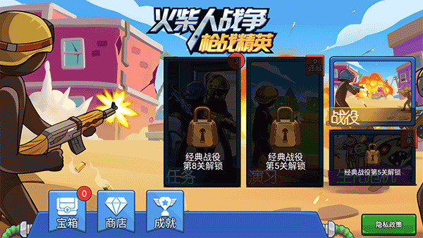 火柴人战争枪战精英免广告版下载 v1.0.1