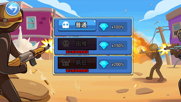 火柴人战争枪战精英免广告版下载 v1.0.1