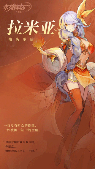 永夜降临复苏手游下载 v3.3.9