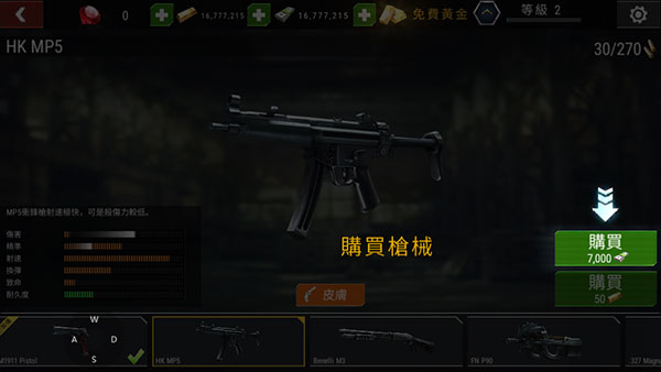 杀戮目标中文版下载 v5.2.79