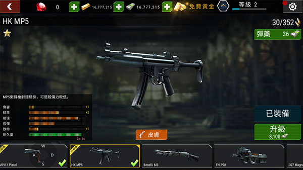 杀戮目标中文版下载 v5.2.79