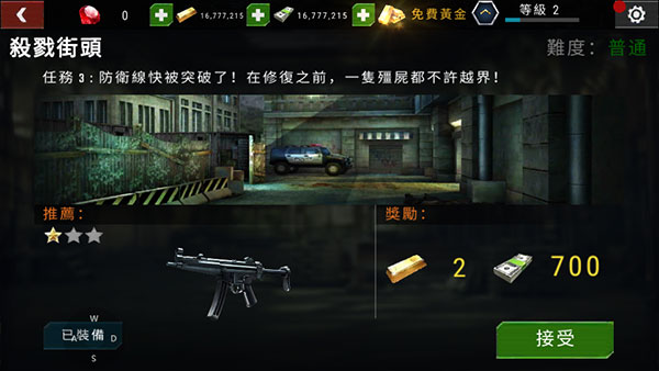 杀戮目标中文版下载 v5.2.79