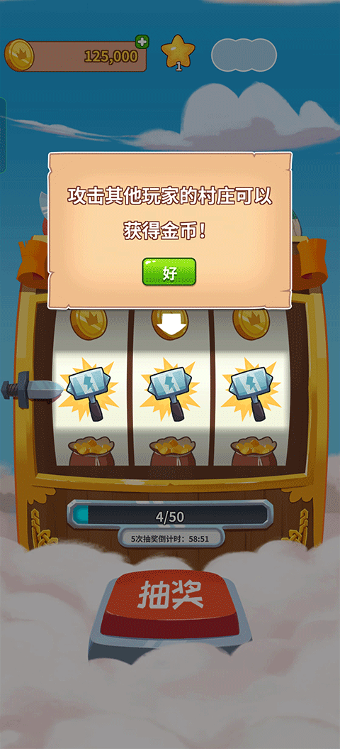 金币大师无限钻石版下载 v2.9.8