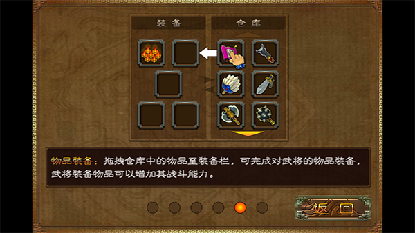三国塔防蜀传最新版下载 v4.9.8