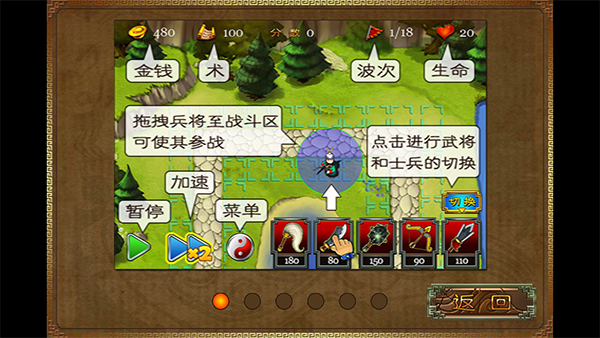 三国塔防蜀传最新版下载 v4.9.8