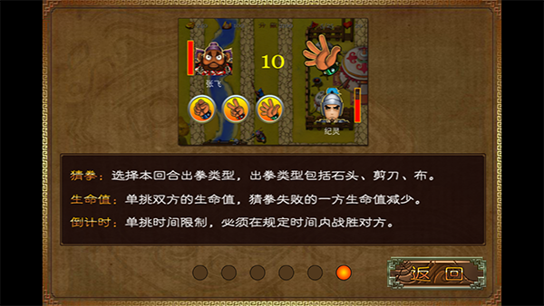 三国塔防蜀传最新版下载 v4.9.8