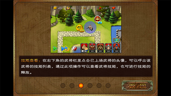 三国塔防蜀传最新版下载 v4.9.8