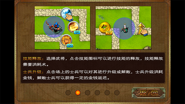 三国塔防蜀传最新版下载 v4.9.8