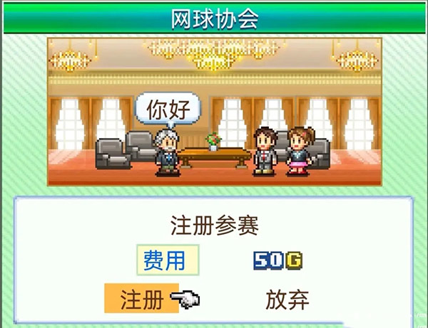 网球俱乐部物语正常版下载 v2.0.9