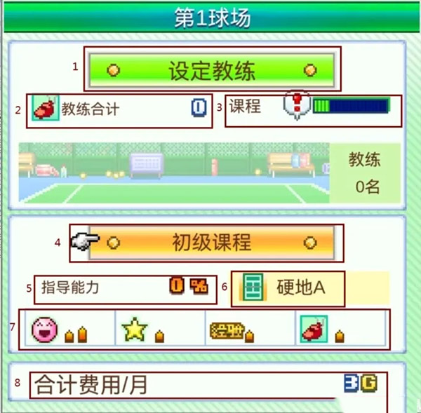 网球俱乐部物语正常版下载 v2.0.9