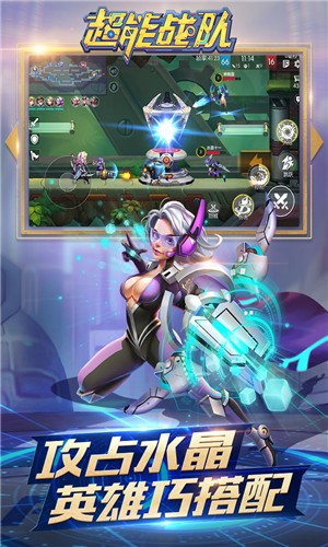 超能战队免费版下载 v2.6.003