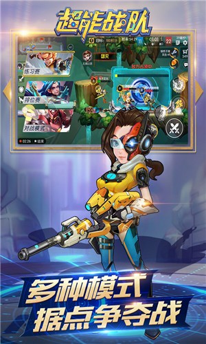 超能战队免费版下载 v2.6.003