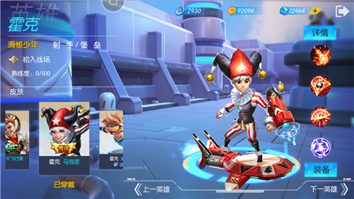 超能战队免费版下载 v2.6.003