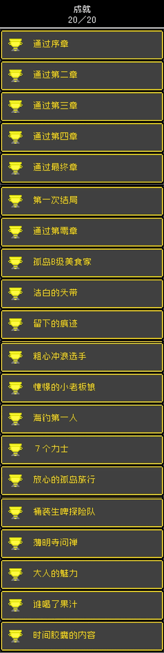 无尽晚霞不见君中文版下载 v1.1