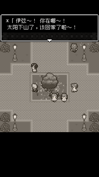 无尽晚霞不见君中文版下载 v1.1