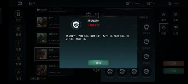 黑暗与光明手游下载 v1.0.37