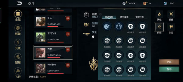 黑暗与光明手游下载 v1.0.37