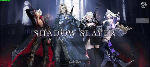 影子杀手中文版下载 v6.9.33