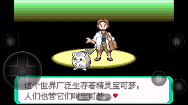 究极绿宝石5无限资源版下载 v2.6.14