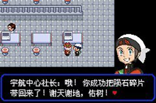 究极绿宝石5无限资源版下载 v2.6.14