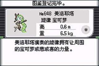 究极绿宝石5无限资源版下载 v2.6.14