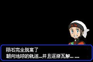究极绿宝石5无限资源版下载 v2.6.14