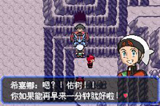 究极绿宝石5无限资源版下载 v2.6.14