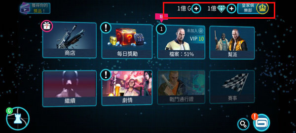 孤胆车神普通版下载 v2.6.31