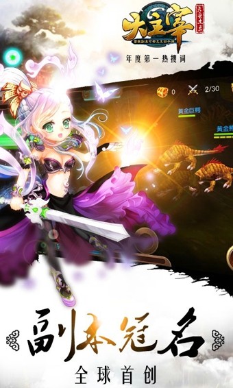 大主宰手游下载 v3.1.0