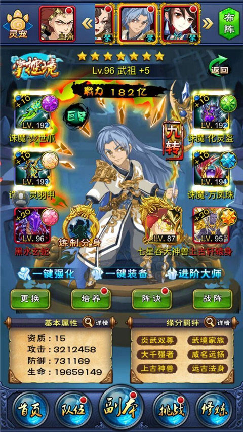 大主宰手游下载 v3.1.0