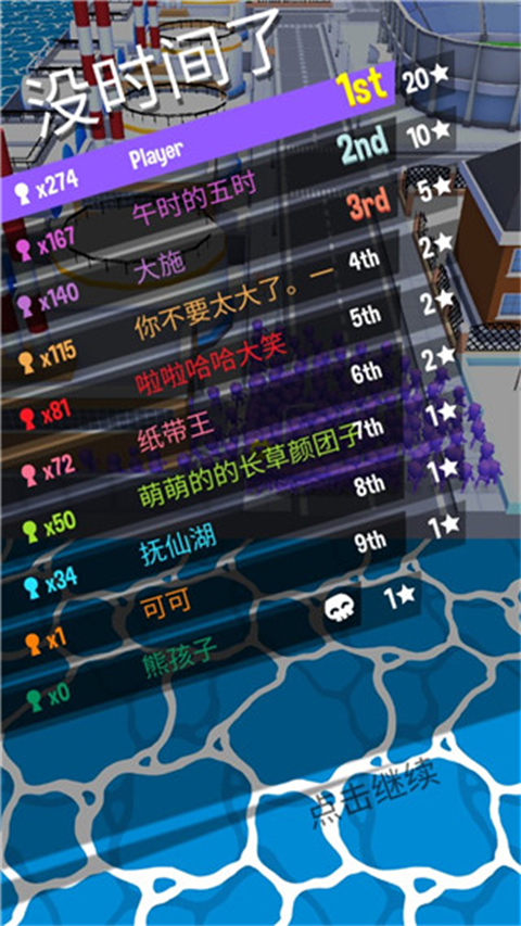 拥挤城市小游戏下载 v2.9.26