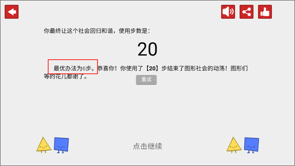 偏见游戏正版下载 v1.0.6