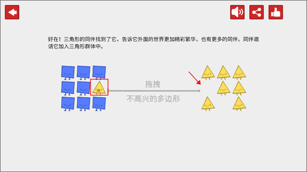 偏见游戏正版下载 v1.0.6