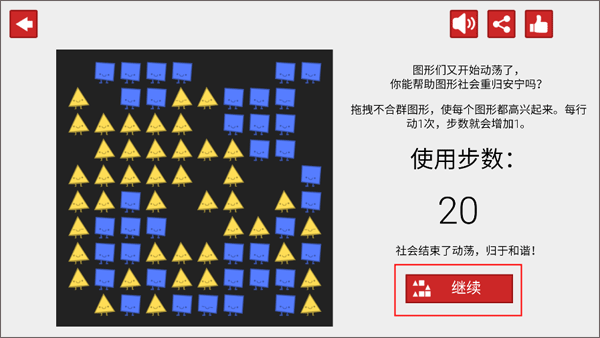 偏见游戏正版下载 v1.0.6